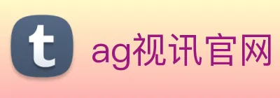 ag视讯官网 logo
